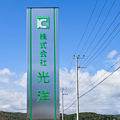 大型サイン